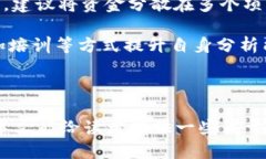   虚拟货币的未来：必然的消亡还是崭新的机遇？