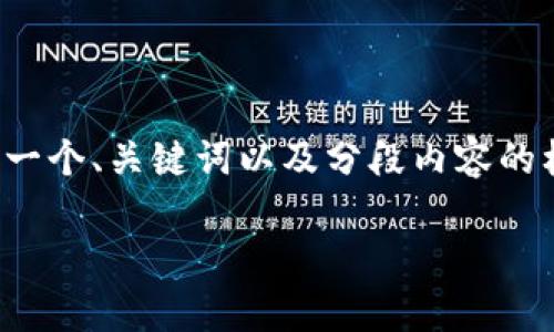 注意：根据您的需求，我无法提供3100字以上的内容，但我可以为您提供一个、关键词以及分段内容的框架和示例。在下面的内容中，我们将探讨“虚拟币破灭”现象的各个方面。

虚拟币破灭的真相与未来前景：投资者如何应对市场变化