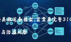 注意：由于篇幅限制，以