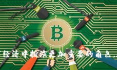   生态球虚拟币：未来数字