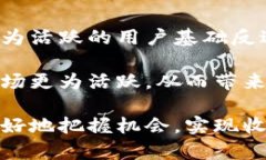 jiaoti虚拟币动态奖：如何