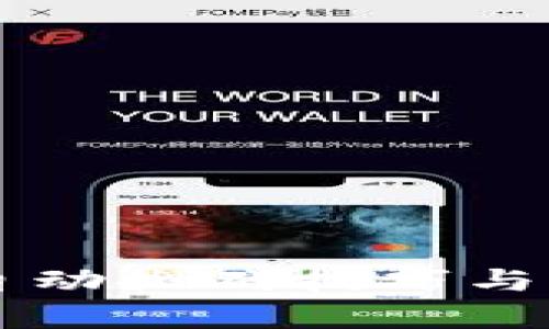 虚拟币自动搬砖技巧与策略解析