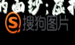 揭开虚拟币淘宝的面纱：