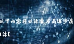 注意：为了符合您要求的