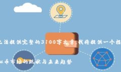 提示：由于字数限制，我