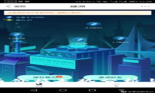 CEC虚拟币价格走势分析与投资策略