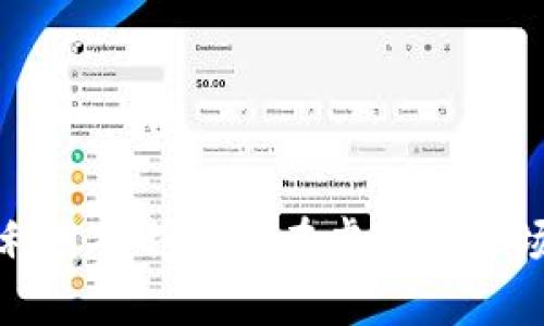 如何利用套利机会在虚拟币市场获利