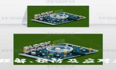 虚拟币破解：如何理解、