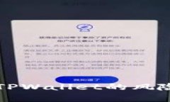 大陆用户下载TPWallet的风险