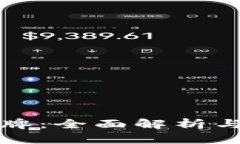 虚拟币令牌：全面解析与