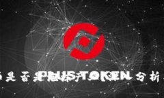 虚拟币是否是泡沫产业？