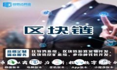 比特币虚拟商品潜力分析