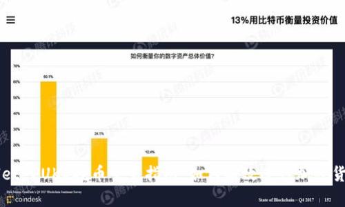TPWallet PUKE挖币交易指南：如何有效进行加密货币交易