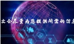 以下是一个关于如何用C语