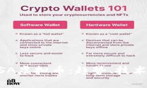 深入解析MSA虚拟币：趋势、技术与投资价值