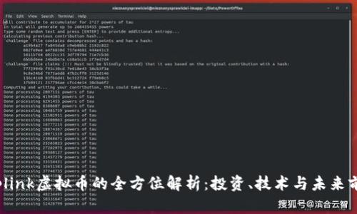 Toplink虚拟币的全方位解析：投资、技术与未来前景