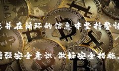   虚拟币钱包的全面解析：