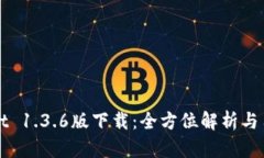 TPWallet 1.3.6版下载：全方位