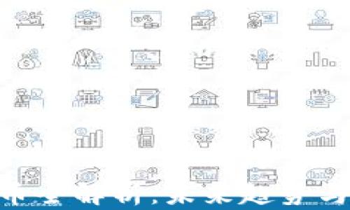 
MVS虚拟币全解析：未来趋势与投资机会