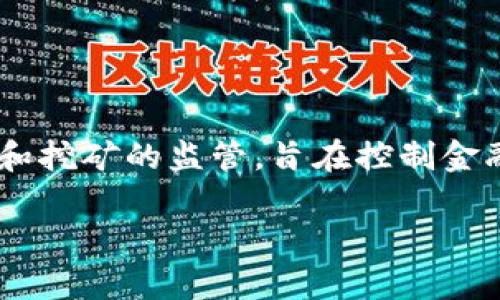 上一轮大规模打击虚拟货币的行动是在2021年6月份。中国政府在这一时期加强了对虚拟币交易和挖矿的监管，旨在控制金融风险和防范洗钱等违法行为。这一政策导致多个虚拟货币交易所关闭，并对挖矿行业造成了重创。

如果你有其他具体问题或者想了解更多相关信息，可以告诉我！