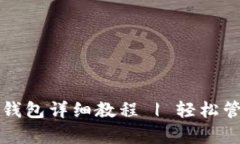 安卓手机下载TP钱包详细教