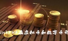 深入探讨ThinkPHP在虚拟币和