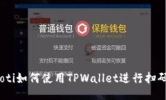 briaoti如何使用TPWallet进行