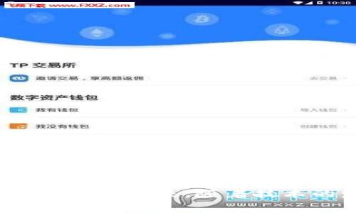   如何有效对接虚拟币支付，提升商家收益与客户体验 / 
 guanjianci 虚拟币支付, 加密货币, 商家收益, 客户体验 /guanjianci 

引言
随着科技的迅速发展，虚拟货币逐渐走入广大公众的视野，成为一种新兴的支付手段。比特币、以太坊等加密货币的应用正在改变我们传统的支付方式。越来越多的商家开始意识到虚拟币支付的潜力，不仅可以吸引更多的用户，还可以降低交易成本，提高收益。在这篇文章中，我们将详细探讨如何有效对接虚拟币支付，以及它带来的好处和挑战。

为什么选择虚拟币支付
虚拟币支付的优势主要体现在以下几个方面：
ol
  listrong降低交易成本：/strong传统支付方式如信用卡和借记卡需要支付手续费，而许多虚拟币的交易费用相对较低，有助于商家提升利润空间。/li
  listrong迅速到账：/strong虚拟币交易一般可以在几分钟内完成，通过区块链技术，交易的确认速度远比传统银行转账要快。/li
  listrong全球化的市场：/strong虚拟币不受国界限制，商家通过接入虚拟币支付可以吸引全球客户，拓展市场的疆域。/li
  listrong提升用户体验：/strong越来越多的消费者倾向于使用虚拟币支付，商家提供这样的支付选项可以提升用户的满意度和忠诚度。/li
/ol

对接虚拟币支付的步骤
为了成功对接虚拟币支付，商家需要遵循以下几个步骤：
ol
  listrong选择合适的支付平台：/strong市场上提供虚拟币支付服务的平台较多，如Coinbase Commerce，BitPay等。选择兼容性高的平台注册账号，并获取API密钥。/li
  listrong集成API接口：/strong根据所选支付平台的文档，进行API接口的集成。确保支付页面能够支持多种虚拟货币的选择。/li
  listrong设置支付回调：/strong商家需要设置支付完成后的回调URL，以便在客户支付完成后能够及时更新订单状态。/li
  listrong测试和上线：/strong在正式上线之前，商家需要进行多次测试，确保虚拟币支付能够正常运作，并提供良好的用户体验。/li
/ol

如何虚拟币支付体验
为了确保顾客能够顺利体验虚拟币支付，商家可以考虑以下几点方案：
ol
  listrong提供详细的支付指南：/strong不同于传统支付方式，虚拟币支付过程往往较为复杂，商家可以在支付页面提供详细的步骤说明，提升用户的熟悉度。/li
  listrong实时更新汇率：/strong虚拟币的价格波动较大，商家应确保在用户支付时，提供最新的汇率信息，以免造成用户误解。/li
  listrong提供多币种选择：/strong支持多种虚拟币支付，能够吸引更大的客户群体。商家需要根据市场需求，灵活调整支持的币种。/li
/ol

虚拟币支付的安全性
安全性是商家在对接虚拟币支付时无法忽视的一个方面。以下是提升付款安全性的几种办法：
ol
  listrong使用SSL加密：/strong商家应确保其支付页面使用SSL加密，保障用户信息安全。/li
  listrong定期审计与监控：/strong定期对交易记录进行审计，监控异常活动，能够及时发现潜在的安全隐患。/li
  listrong引入双重验证机制：/strong为了确保用户账户的安全，可以考虑引入双重验证，例如短信验证码或邮件验证。/li
/ol

虚拟币支付的未来趋势
随着区块链技术的发展和用户需求的不断变化，虚拟币支付的未来将呈现出以下几种趋势：
ol
  listrong更多商家将加入虚拟币支付行列：/strong随着虚拟币的流行，越来越多的商家将考虑提供虚拟币支付选项以吸引用户。/li
  listrong合规性将成为关键：/strong各国政府对虚拟币的政策不断变化，商家需要了解并遵从相关法规，以确保合法运营。/li
  listrong增强用户教育：/strong提供更有针对性的用户教育，将有利于提升消费者对虚拟币支付的接受度与使用率。/li
/ol

常见问题解答

h4问题一：如何选择适合的虚拟币支付平台？/h4
选择虚拟币支付平台时，商家应考虑多个因素：
ol
  listrong兼容性：/strong选择能够支持多种虚拟币支付的平台，兼容性强的 API 有助于简化集成过程。/li
  listrong手续费：/strong比较各家平台的手续费，低手续费的平台能更好地提升商家的利润。/li
  listrong用户支持：/strong选择提供良好客户支持的平台，能及时解决商家在操作中遇到的问题。/li
  listrong安全性：/strong确保所选平台具备高安全性能，能有效避免用户信息泄露和资金丢失。/li
/ol

h4问题二：虚拟币支付适合哪些类型的商家？/h4
虚拟币支付适合多种类型的商家：
ol
  listrong电商平台：/strong在线商店可以接受虚拟币支付，增加用户选择，提高购物转化率。/li
  listrong旅游行业：/strong酒店、机票等服务可以考虑接受虚拟币，吸引更多旅行者。/li
  listrong技术公司的产品：/strong软件和技术相关产品的商家往往与虚拟币联系紧密，能够帮助他们有效实现支付。/li
/ol
综上所述，只要市场上目标用户有足够的虚拟币使用者，几乎所有类型的商家都可以考虑集成虚拟币支付。

h4问题三：虚拟币支付是否存在法律风险？/h4
虚拟币支付确实存在一定的法律风险，商家在选择是否接入此支付方式时，需谨慎评估：
ol
  listrong合规性问题：/strong各国对虚拟币的法律监管政策不同，商家需确保符合当地法律法规。/li
  listrong税务处理：/strong商家在接收虚拟币后，需明确虚拟币的税务处理方式，以免后续产生税务风险。/li
  listrong交易安全：/strong在对接虚拟币支付过程中，商家必须做好防止资金欺诈和洗钱的相关措施，以确保合规经营。/li
/ol

h4问题四：如何解决虚拟币支付的汇率波动问题？/h4
汇率波动是虚拟币支付中的一个重要问题，商家可以采取以下措施：
ol
  listrong实时汇率更新：/strong确保支付页面能够及时反映真实的市价，以便用户在支付时获得准确的信息。/li
  listrong价格锁定机制：/strong某些虚拟币支付平台支持即时锁定用户支付时的汇率。这能够让商家避免短时间内汇率波动引起的损失。/li
  listrong使用稳定币：/strong商家可以考虑使用稳定币（如USDT等）进行支付，以降低汇率波动带来的风险。/li
/ol

h4问题五：如何提升客户在使用虚拟币支付时的信任感？/h4
提升客户在虚拟币支付时的信任感非常重要，以下是几种有效的方法：
ol
  listrong透明的信息传递：/strong商家应确保在支付页面明确说明相关费用、汇率及交易的处理时间等信息。/li
  listrong客户评价与案例展示：/strong通过展示其他客户的成功案例和正面评价，增强潜在客户对虚拟币支付的信任。/li
  listrong提供可靠的客户支持：/strong确保客户在遇到问题时能随时联系到支持团队获取帮助，提升服务质量。/li
/ol

结论
虚拟币支付已经成为现代商业中不可忽视的一部分。通过合理选择支付平台、用户体验及关注安全和合规性，商家能够有效对接虚拟币支付，从而提升收益和客户体验。未来，随着技术的发展和用户需求的多元化，虚拟币支付将会在市场中扮演更加重要的角色。商家应把握这一趋势，努力适应变化，提供更优质的服务。