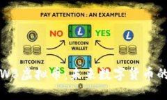 深入探讨WB虚拟币：未来数