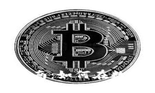 26500虚拟币投资指南：如何在数字货币市场稳健获利