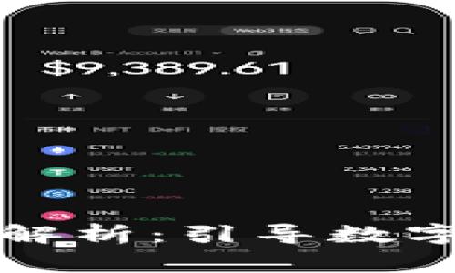 国家队虚拟币政策解析：引导数字经济发展的新机遇