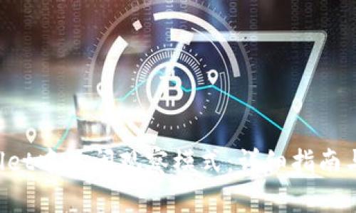 如何在TP Wallet中关闭观察模式：详细指南与常见问题解答