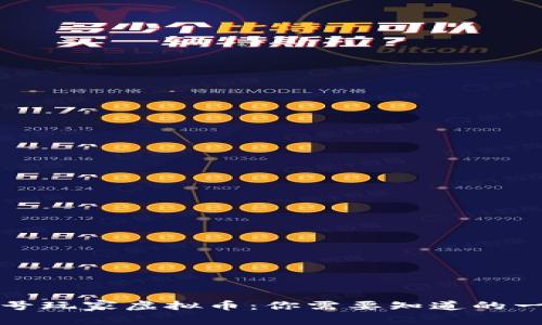 头号玩家虚拟币：你需要知道的一切