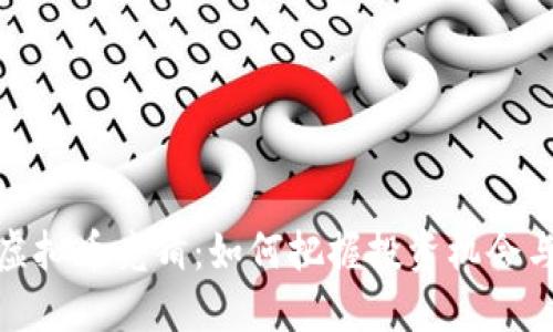 海外虚拟币竞猜：如何把握投资机会与风险