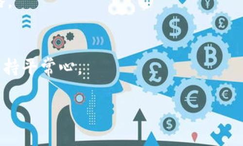   炒股与虚拟币交易，如何在数字时代实现投资增值？ / 

 guanjianci 炒股, 虚拟币, 投资策略, 风险管理 /guanjianci 

炒股与虚拟币交易的基础知识
在数字时代，投资的方式变得多样化，其中炒股和虚拟币交易是最为流行的两种方式。无论你是追求稳定收益的股民，还是看重高风险高回报的虚拟币投资者，了解这两者的区别与联系是必要的。本文将对炒股和虚拟币交易进行详细阐述。

炒股，指的是通过证券市场买入和卖出股票，以期获得资本利得或者股息收入。股票的价格波动受多种因素影响，包括公司基本面、市场情绪、经济数据等。与此不同，虚拟币交易主要是通过加密货币交易平台买入和卖出虚拟货币（如比特币、以太坊等），其价格波动通常更加剧烈，受市场供需、政策法规、技术发展等因素影响更为显著。

虽然两者的交易对象不同，但在操作理念上却有很多相似之处。例如，无论是股票还是虚拟币的投资者，都需要进行基本面的研究，了解市场情绪，并制定相应的交易策略。此外，风险管理在两者的投资中同样重要，过度的风险往往会导致投资失败。

炒股与虚拟币交易的优缺点
炒股与虚拟币交易各有其优缺点，了解这些有助于投资者在选择投资工具时做出明智的决定。

strong炒股的优点/strong
ul
    li较为稳定：股票市场相对成熟，有着较为完善的监管机制，整体波动性较小。/li
    li盈利模式简单：通过买入低价股票，持有后等待其上涨再出售，收益方式相对直观。/li
    li信息透明：上市公司需要定期发布财务报表和业绩预告，投资者可以较方便地获取关键信息。/li
/ul

strong炒股的缺点/strong
ul
    li收益较低：相较于虚拟币，股票的升幅通常较为有限，投资收益相对较低。/li
    li受政策影响：股票市场的表现往往受到宏观经济政策的影响，波动较大。/li
/ul

strong虚拟币的优点/strong
ul
    li高收益潜力：虚拟货币市场波动性大，短期内可能带来高额回报。/li
    li去中心化：大多数虚拟币不受政府或银行的控制，交易较为自由。/li
    li创新性强：基于区块链技术的虚拟币，具有较强的技术前景和创新潜力。/li
/ul

strong虚拟币的缺点/strong
ul
    li市场波动大：虚拟币价格波动剧烈，投资风险大，容易出现重大亏损。/li
    li监管不足：虚拟货币市场缺乏监管，存在诈骗和投资风险。/li
/ul

如何有效进行炒股与虚拟币交易
无论选择哪种投资方式，良好的交易策略和计划都是成功的关键。下面介绍一些有效的炒股和虚拟币投资策略。

h4制定计划/h4
在开始投资之前，首先要制定一个明确的投资计划。包括投资目标、投资期限、允许承受的风险等。同时，投资者应该根据自己的风险承受能力，选择相应的投资产品。

h4学习与研究/h4
无论是炒股还是虚拟币投资，深入学习市场相关知识是必不可少的。投资者需要定期研究市场动态，了解最新的新闻、政策和技术发展等信息，以帮助自己做出明智的投资决策。同时，技术分析和基本面分析也是投资者必备的基本技能。

h4风险管理/h4
无论何时，风险管理在投资中都非常重要。建议投资者使用止损单以限制潜在的亏损，并避免一次性投入所有资金。适当分散投资组合，有助于抵御市场波动。对于虚拟币而言，建议只使用闲置资金进行投资，避免影响个人财务状况。

炒股与虚拟币交易的未来趋势
展望未来，炒股和虚拟币的投资模式都将持续演变。根据市场趋势和技术发展的变化，投资者可能会看到以下一些趋势。

strong更广泛的普及/strong
随着科技的不断进步与普及，越来越多的人将参与到炒股与虚拟币交易中。传统的投资方式和数字货币将逐渐融为一体，未来可能会出现更多的跨界投资工具。

strong监管政策的完善/strong
各国政府将逐步加强对虚拟币市场的监管，加密货币的合法性和合规性将会提升，从而使市场更加稳定与安全。股票市场也在不断调整政策，以适应新技术的变化。

strong智能投资/strong
人工智能和大数据的发展将使得投资者可以依赖更多的工具进行分析与决策，甚至可以通过机器学习和算法交易提升收益。

相关问题解答

1. 炒股与虚拟币投资的收益如何比较？
在评估炒股和虚拟币投资的收益时，我们可以从多个方面进行比较，包括投资回报、波动性、市场成熟度等。

strong投资回报/strong
虚拟币市场的收益往往更高，但伴随的是更大风险。某些虚拟货币在短时间内可能会涨幅达数倍，而股票的财富增长则相对比较稳定，通常在10%-20%的范围内浮动。然而，市场大幅波动意味着亏损同样可能更加严重。

strong波动性/strong
股票市场总体来说波动性相对较小，适合风险承受能力较低的投资者。虚拟币市场则因其高波动率吸引了大量追求高收益的投资者，但这也意味着投资者在此市场成功和失败的几率相对均衡，建议投资者根据自己的投资风格和风险承受能力做出选择。

2. 炒股与虚拟币投资的风险管理如何做好？
风险管理在任何形式的投资中都是至关重要的，尤其是炒股和虚拟币投资。有效的风险管理包括以下几个方面：

strong止损机制/strong
止损单是限制亏损的一种有效工具。投资者在开盘前先设定好止损点，一旦达到该点位，系统自动平仓，可以有效避免市场剧烈波动时带来的更大损失。

strong资金分配/strong
投资者在进行投资前，理性分配自己的资本非常重要。建议不将所有可投资资金集中于一项资产上，而是分散投资，这会降低单一资产波动对整体资产的影响。

3. 股票与虚拟币市场的技术分析有何不同？
技术分析是帮助投资者判断入场和离场时机的重要工具。在股票市场和虚拟币市场中，技术分析的方法虽然类似，但也有一些不同之处。

strong数据来源/strong
股票市场的数据较为稳定，通常基于企业的财报、运营状况和市场情绪等。虚拟币市场的数据则更多依赖于交易所的成交量、订单深度等信息，市场相对较为复杂。

strong指标使用/strong
在技术分析中，投资者常用的指标如移动平均线、震荡指标等在股票和虚拟货币的分析中都有其价值，但对于虚拟币而言，因受市场流动性影响，有时某些指标的可靠性可能会降低，因此在分析时需要额外谨慎。

4. 如何从基本面分析中获取投资信息？
基本面分析是投资者了解公司的财务状况、市场竞争力和未来发展潜力的关键工具。在股票和虚拟币投资中，基本面分析有着不同的侧重点。

strong股票投资的基本面分析/strong
投资者可以通过阅读公司的财务报告、行业分析以及对竞争对手的研究来获得信息。通过熟悉公司的收入来源、负债状况、市场占有率等指标，投资者可以为自己的决策提供依据。

strong虚拟币投资的基本面分析/strong
虚拟币的基本面分析主要集中于项目的白皮书、开发团队背景、社区活跃度和技术应用场景等。投资者需要评估项目的可行性与技术能力，以判断这个虚拟币是否值得投资。

5. 炒股与虚拟币投资的心态如何调整？
成功的投资不仅仅依靠策略和知识，更依靠良好的心态。无论你是参与股票市场，还是虚拟币市场，保持冷静、客观的态度是至关重要的。

strong避免盲目跟风/strong
在炒股与虚拟币交易中，市场情绪往往会对投资决策产生影响，盲目跟风可能导致后续的重大损失。因此，投资者应独立分析市场，制定适合自己的策略。

strong保持耐心与冷静/strong
市场波动不可避免，时常可能会出现巨幅涨跌，保持冷静、积极的心态，可以帮助投资者做出理智的决策。无论是在遭遇短期亏损，还是在获利时，都需保持平常心。

总结来说，投资是一场智慧与勇气的较量，投资者在炒股与虚拟币交易中，通过不断学习与实践，积累经验，实现稳步增值。