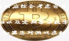   探索海外游戏虚拟币的世界：从投资到交易的全